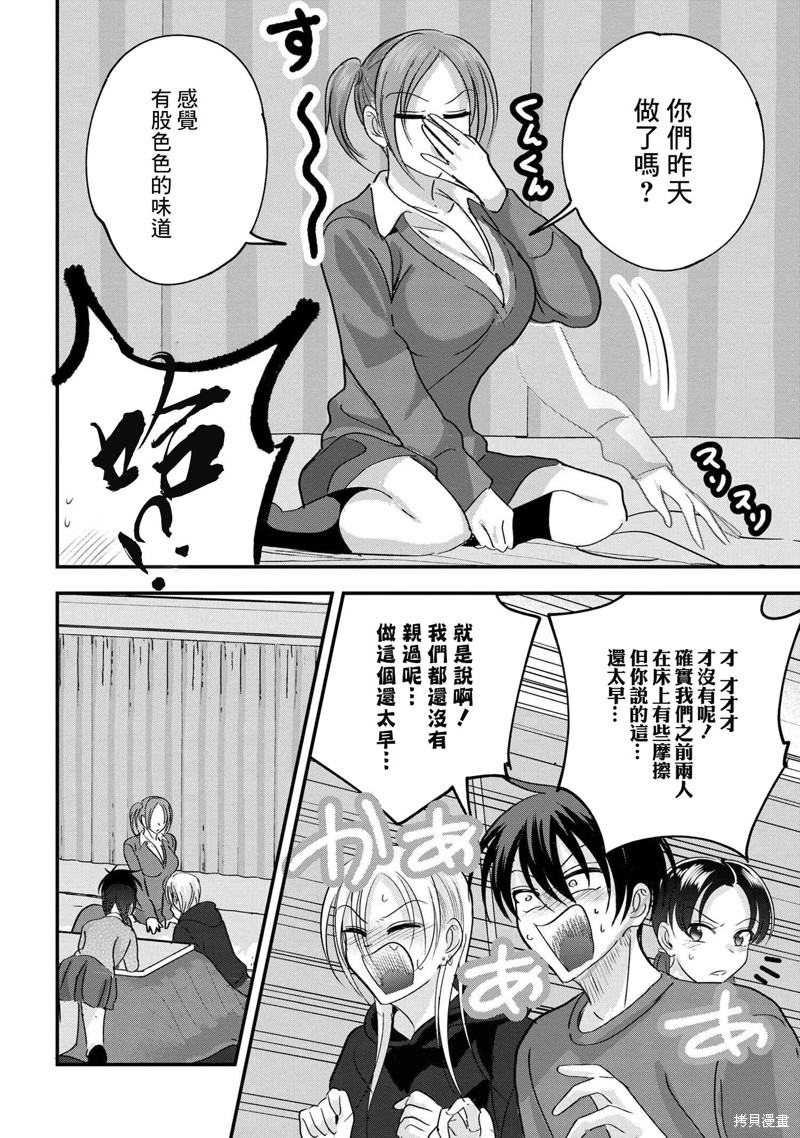 第179话3