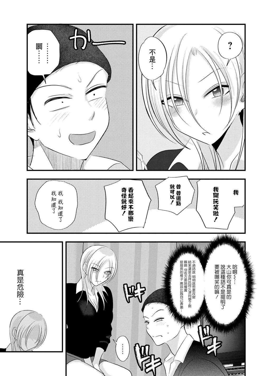第152话4