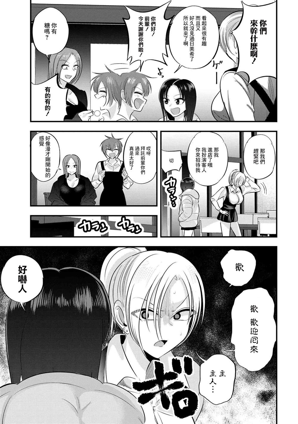 第136话4
