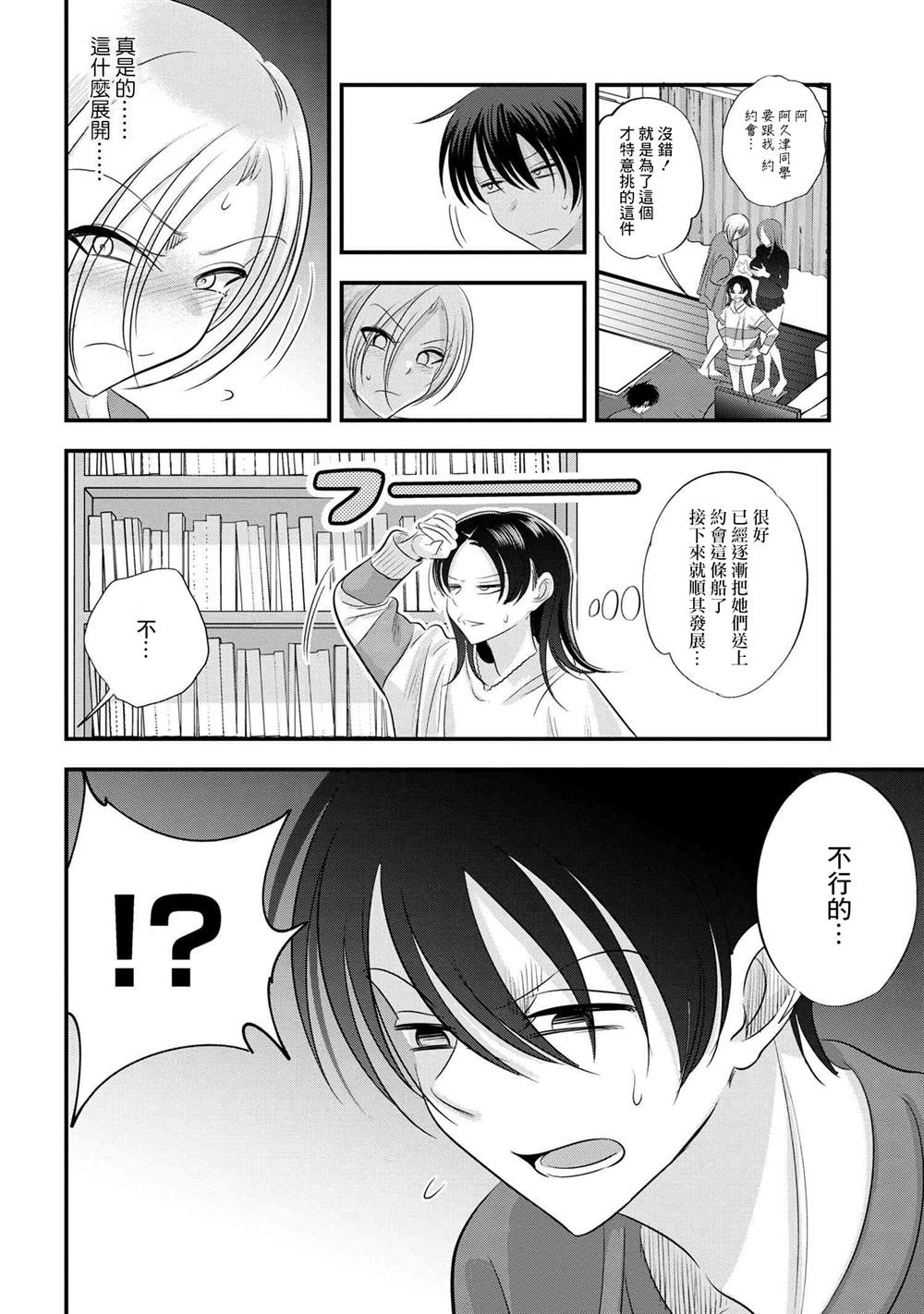第155话4