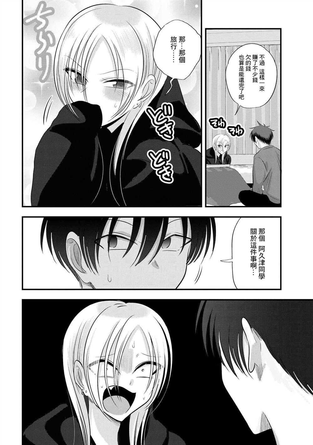 第138话1