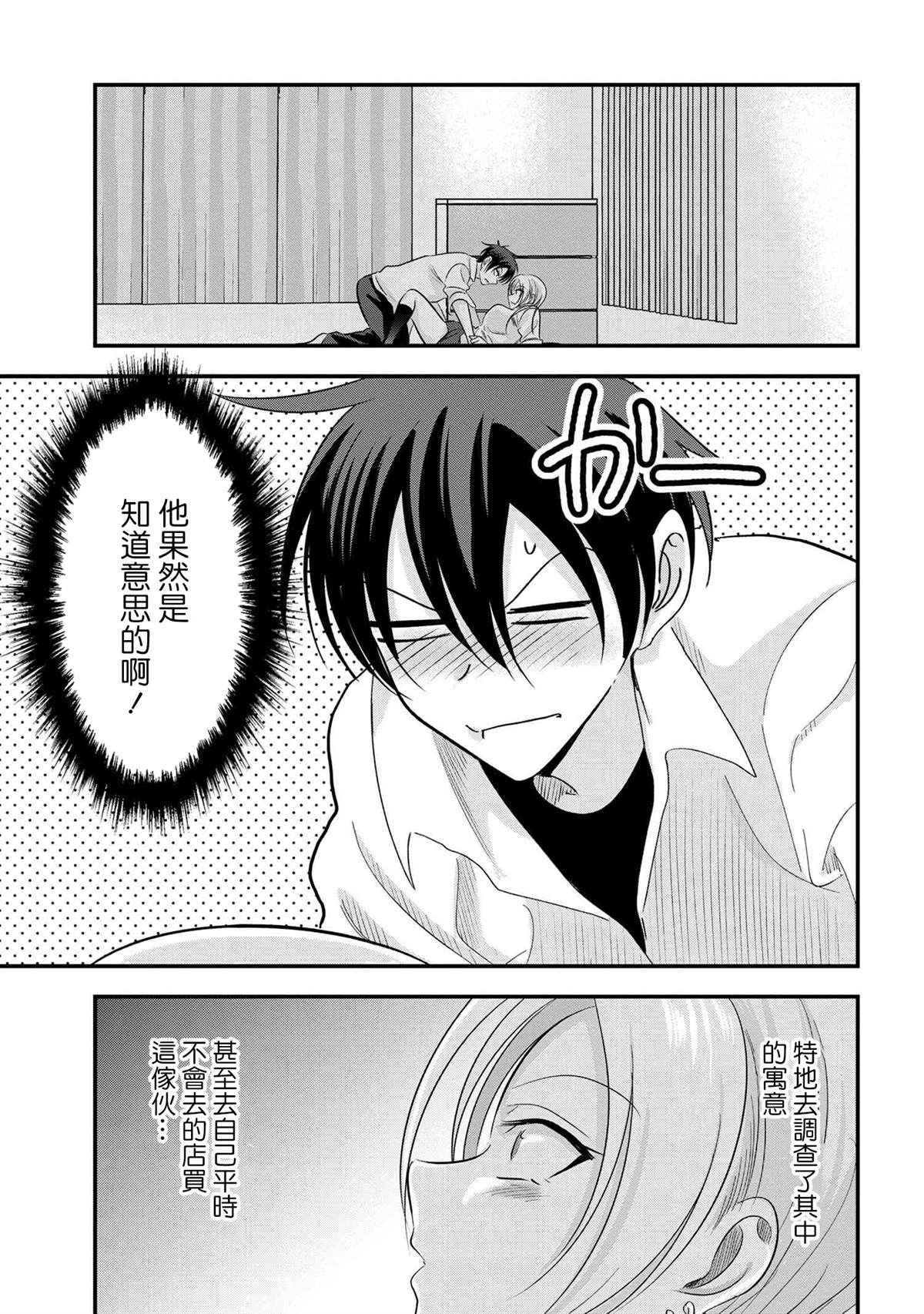 第170话4
