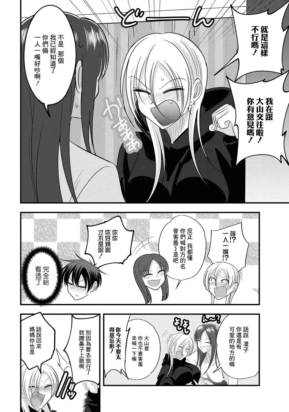 第184话3