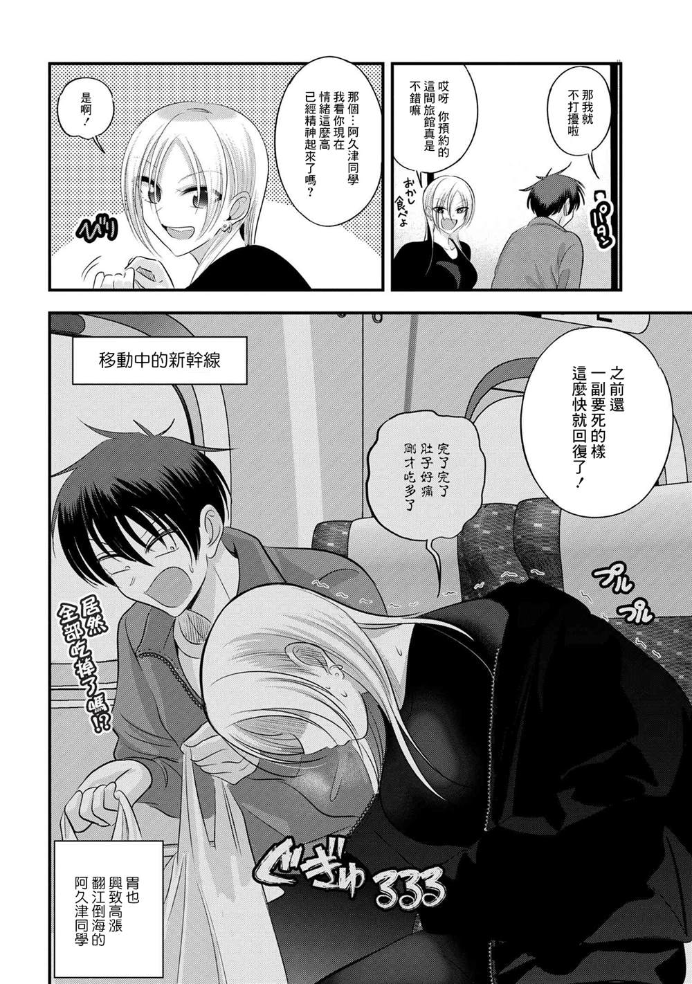 第139话1