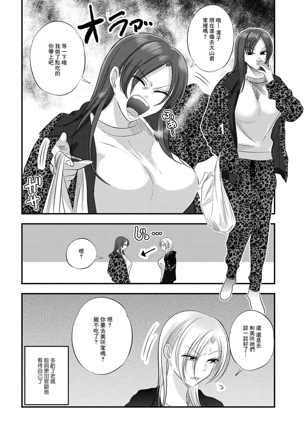 番外133