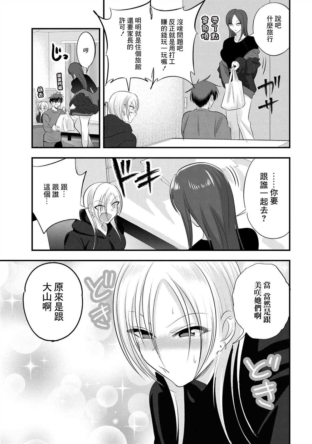 第138话4