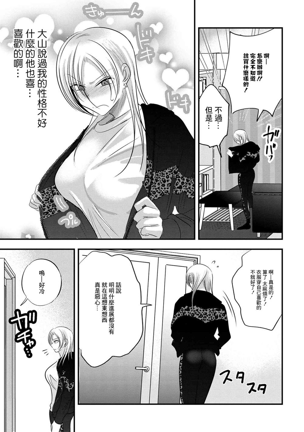 番外132