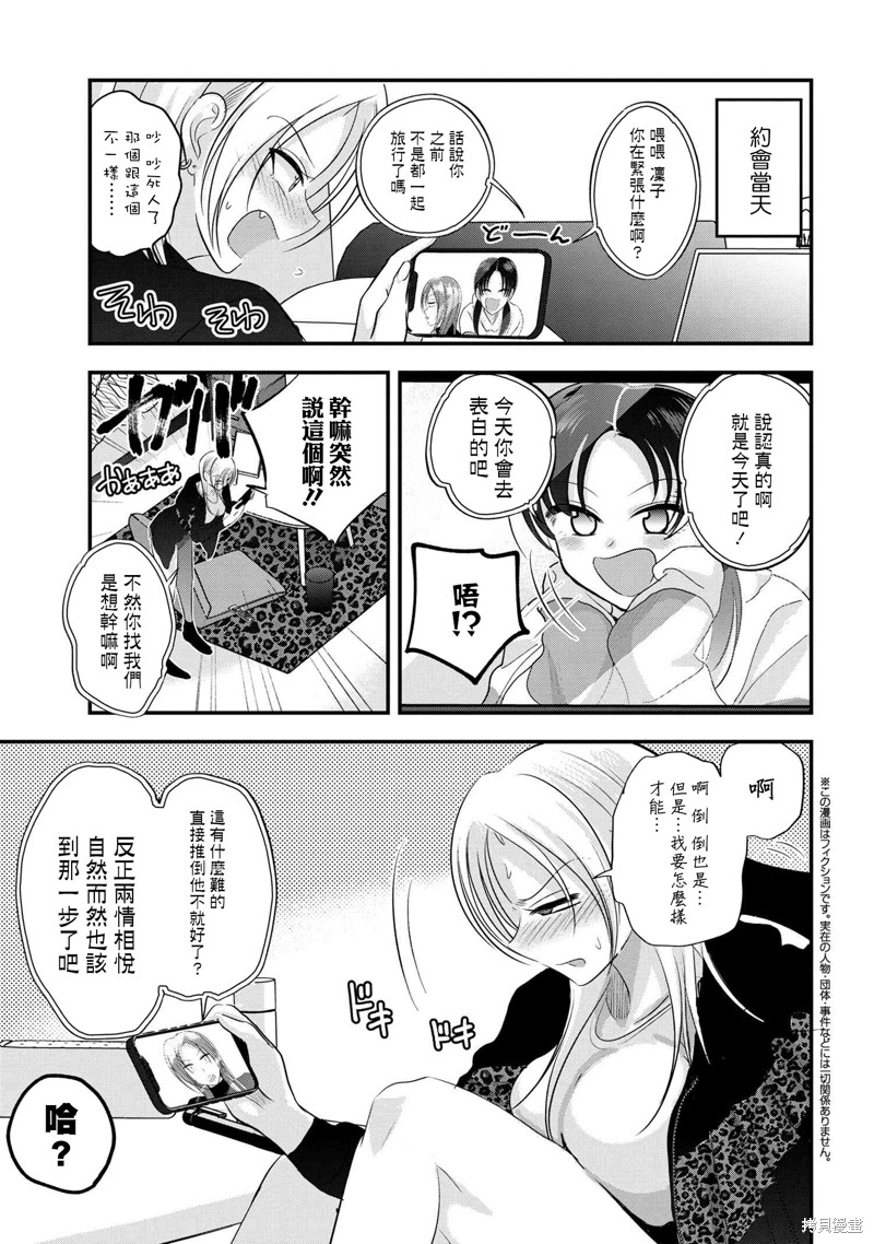 番外140