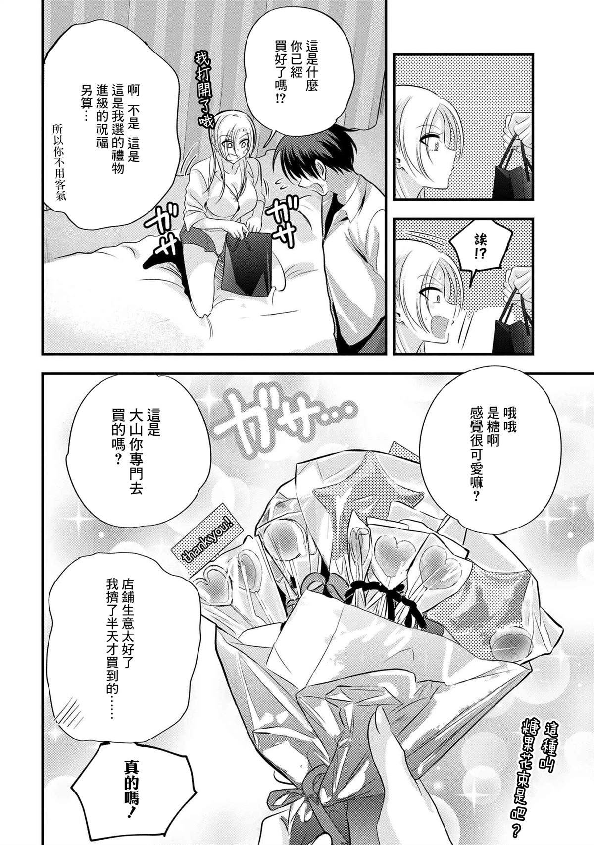 第169话3