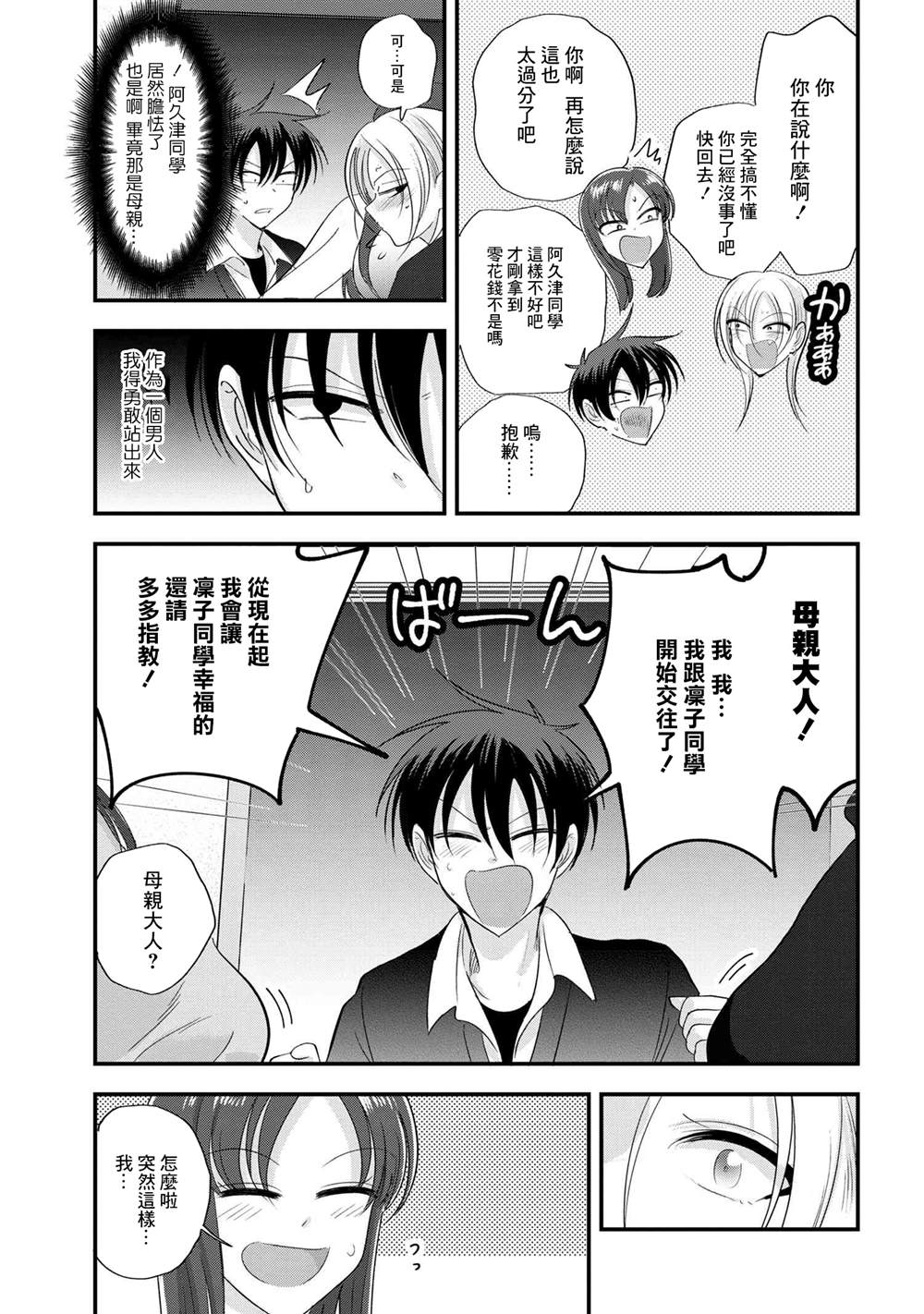 第184话2