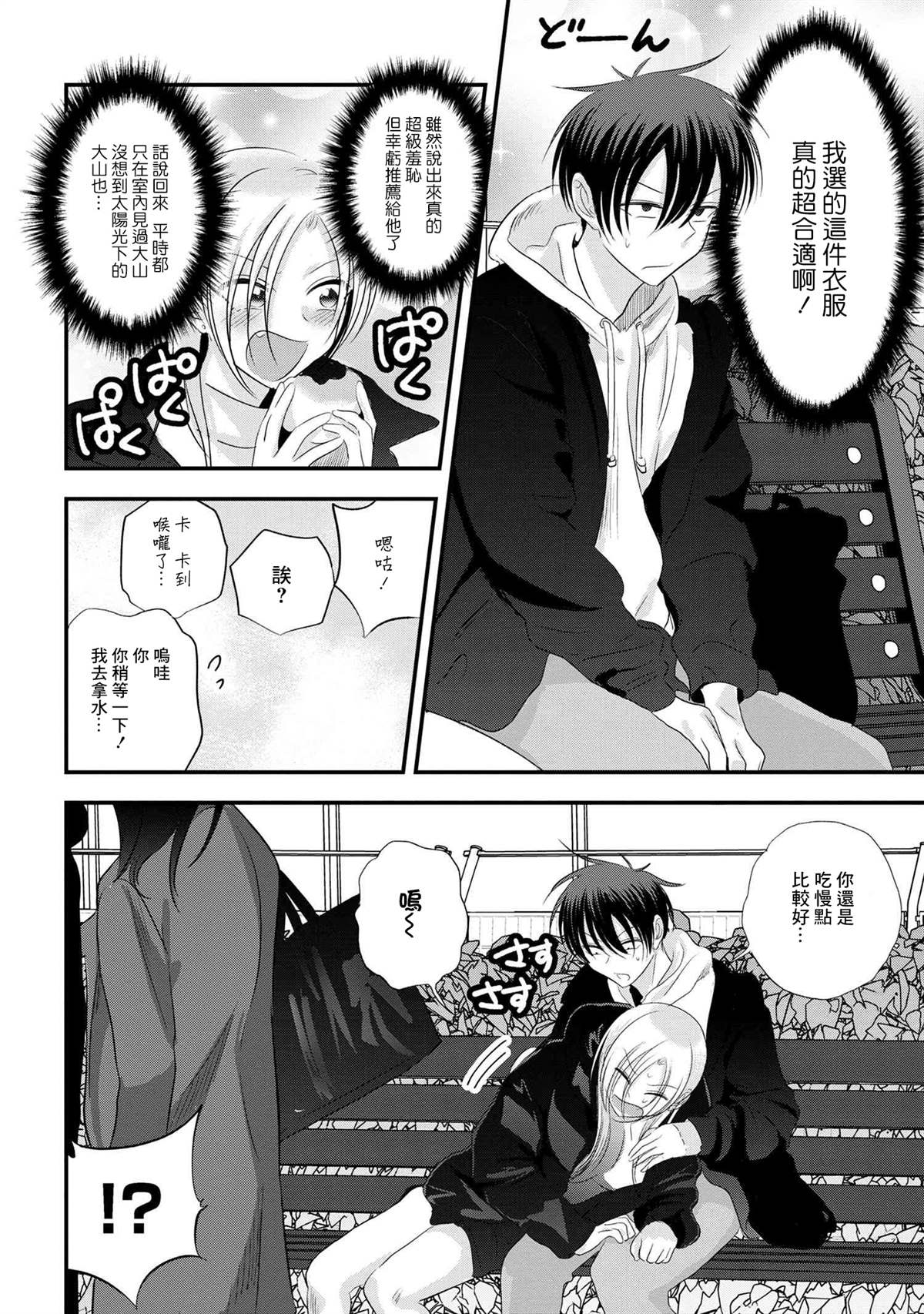第157话3
