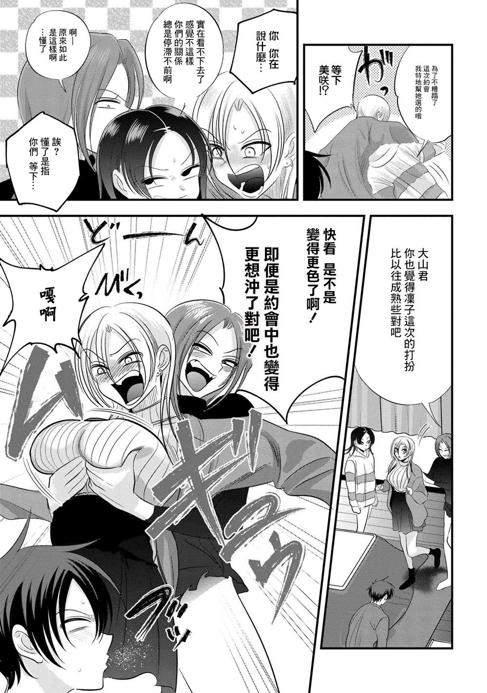 第155话3