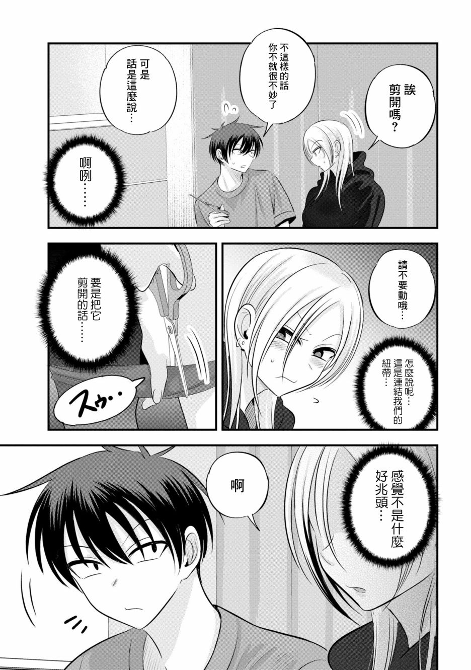 单行本番外102