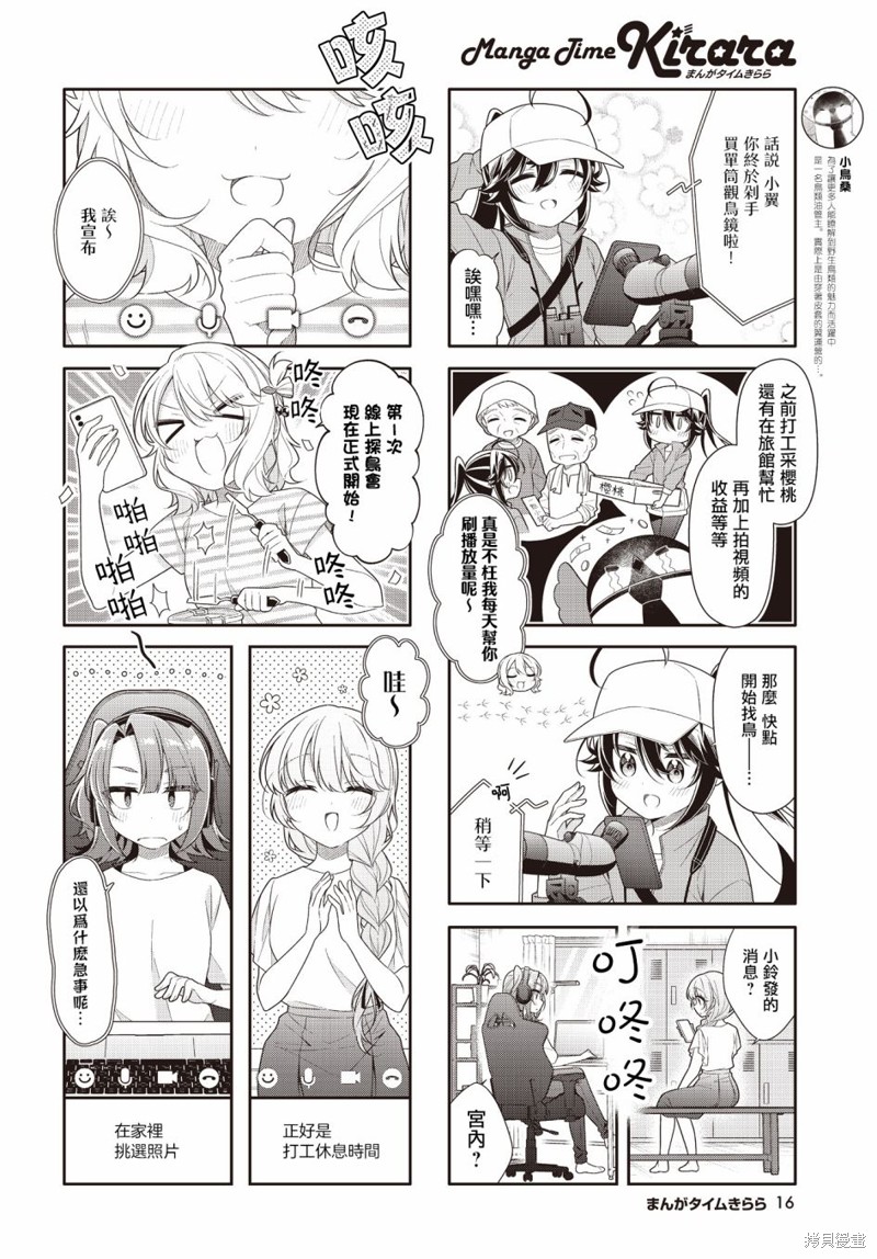 第39话4