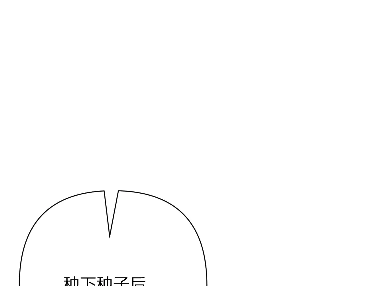 第81话 孤独之种（上）0