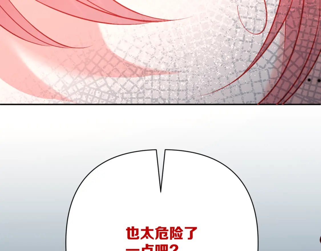 第58话 天降援兵3