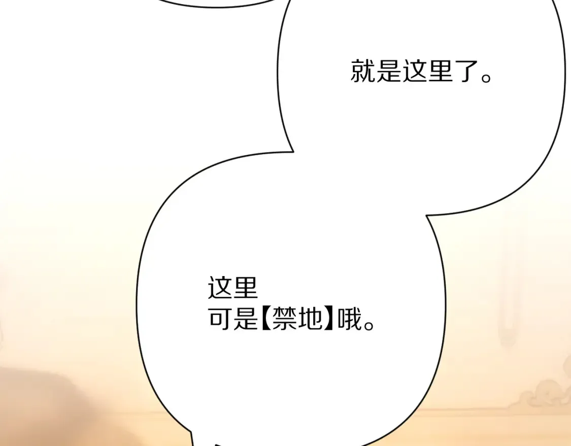第76话 权限夺取4