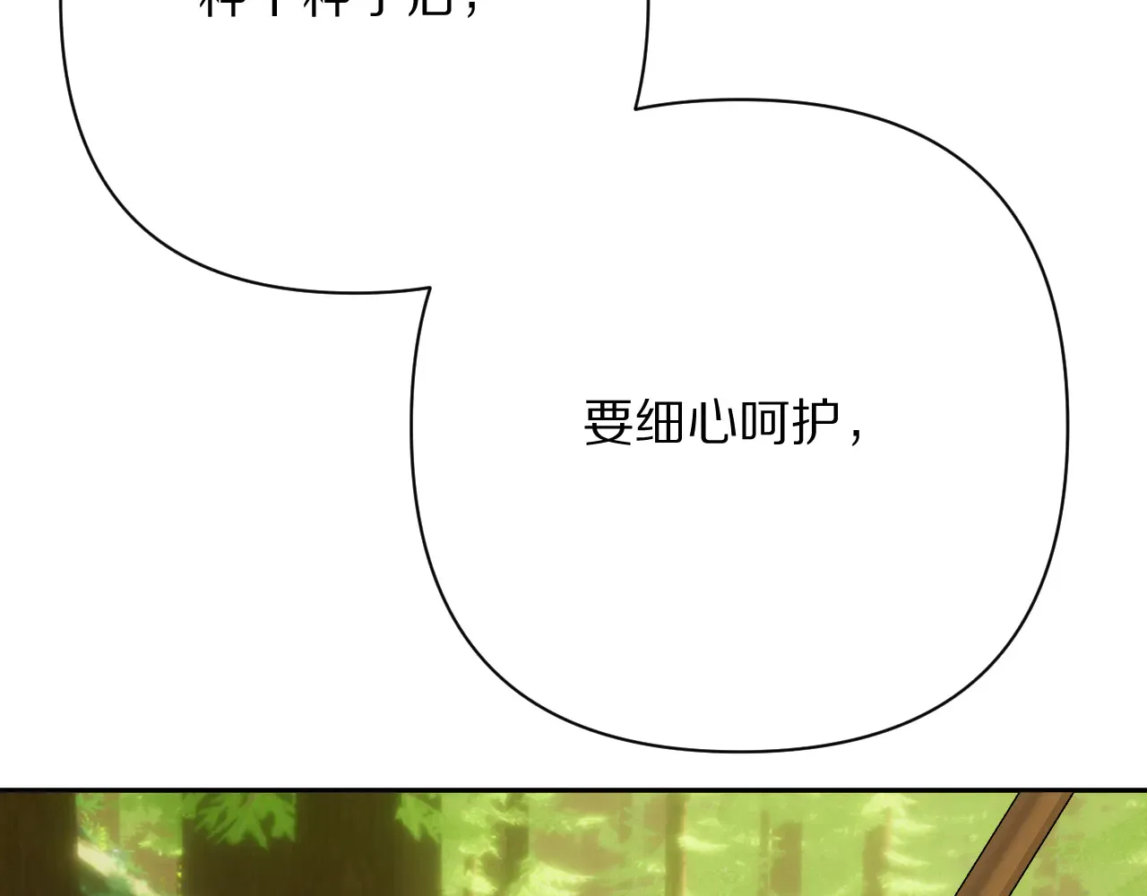 第81话 孤独之种（上）1