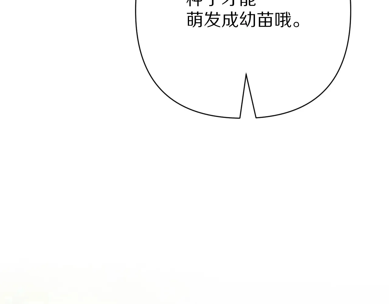 第81话 孤独之种（上）4