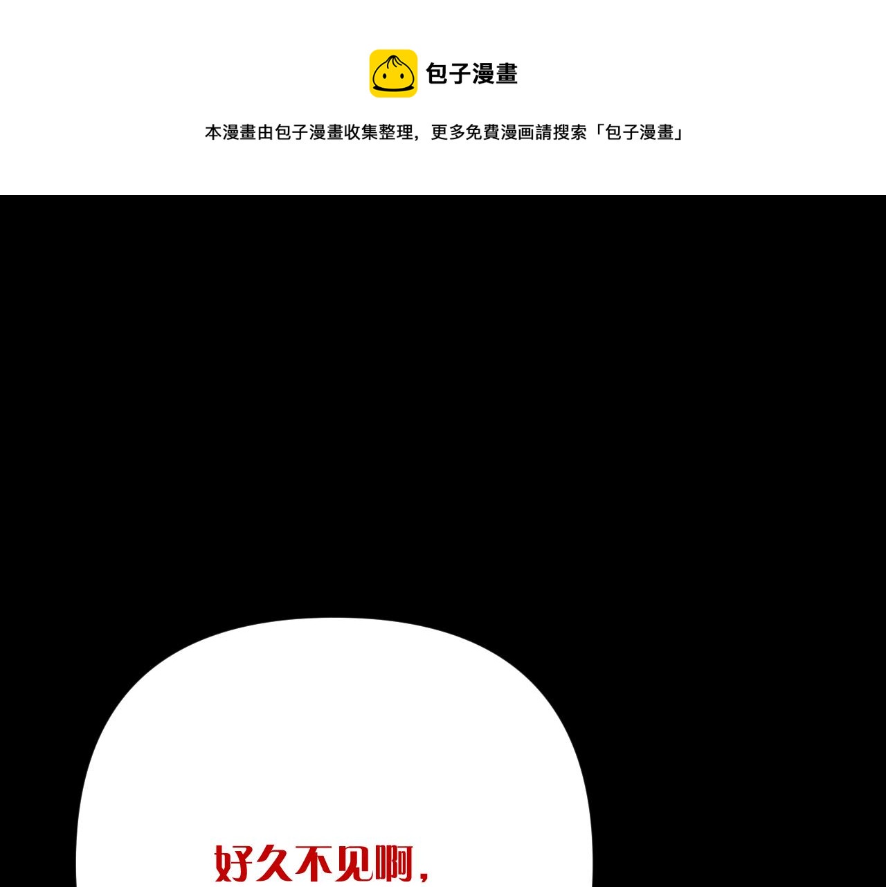 第42话 轮回0