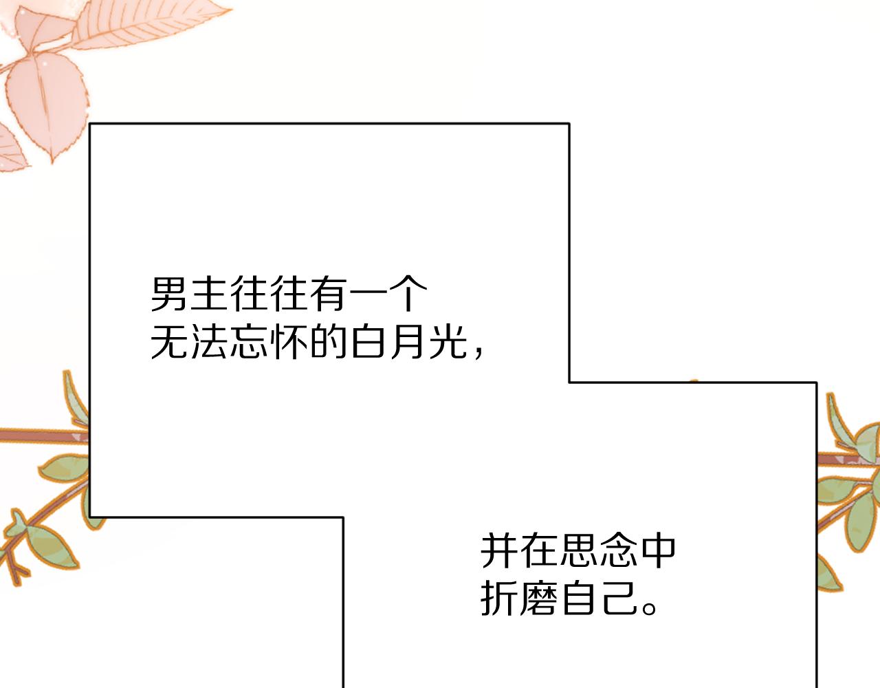 第33话 替代品？3