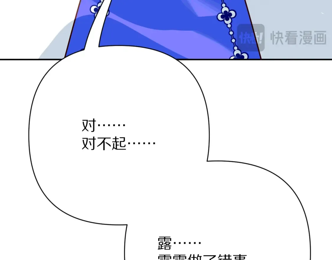 第73话 提线人偶4