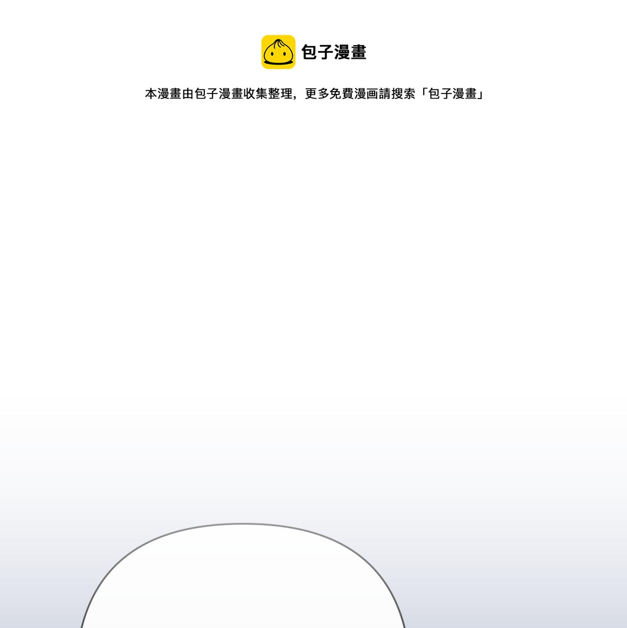 第40话 危险邀约0