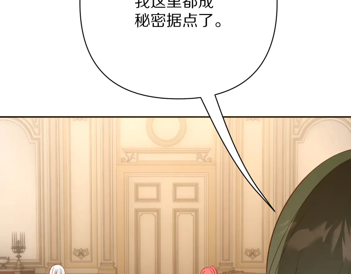 第79话 反叛1
