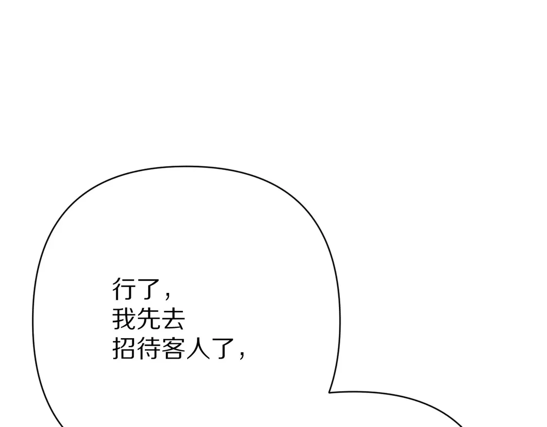 第79话 反叛3