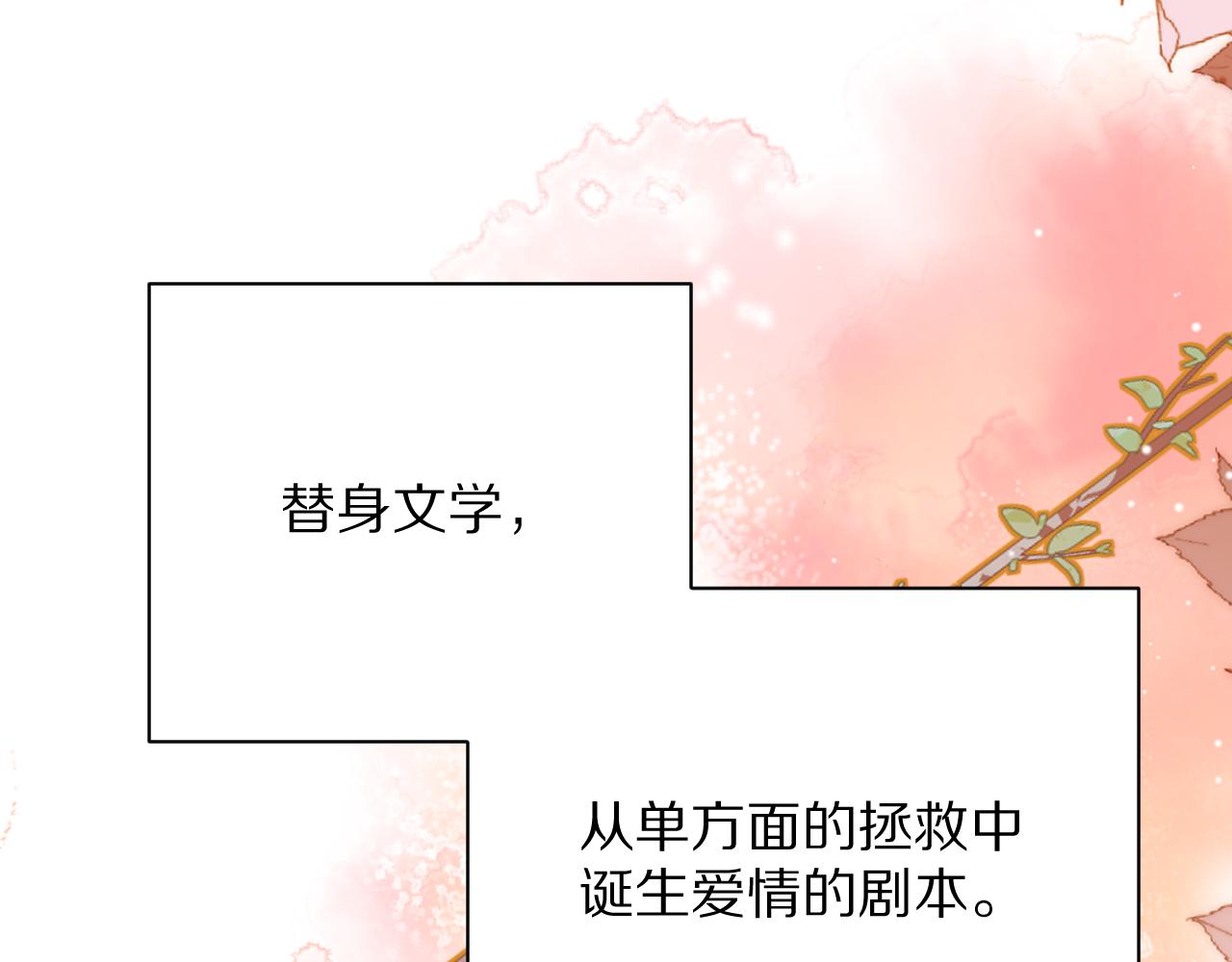 第33话 替代品？1