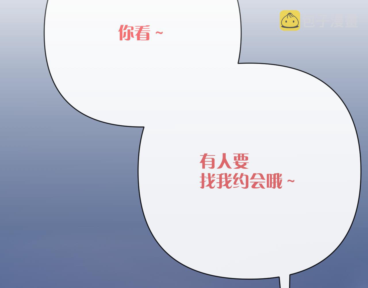 第40话 危险邀约1