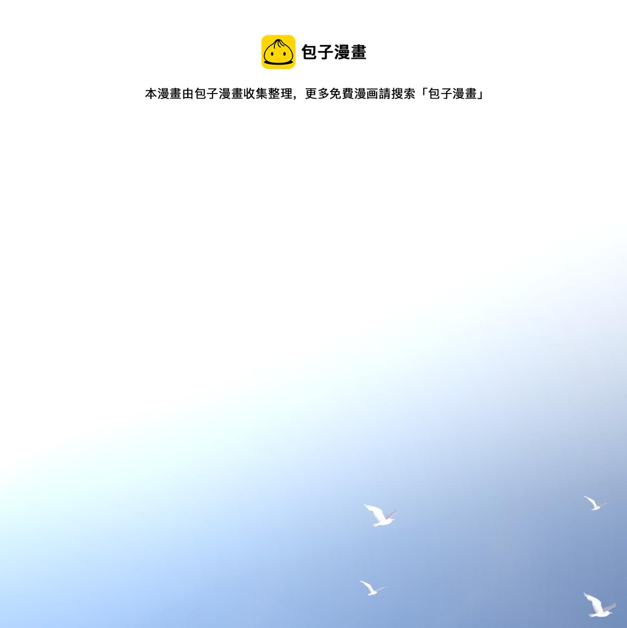 第12话 三角关系？！0