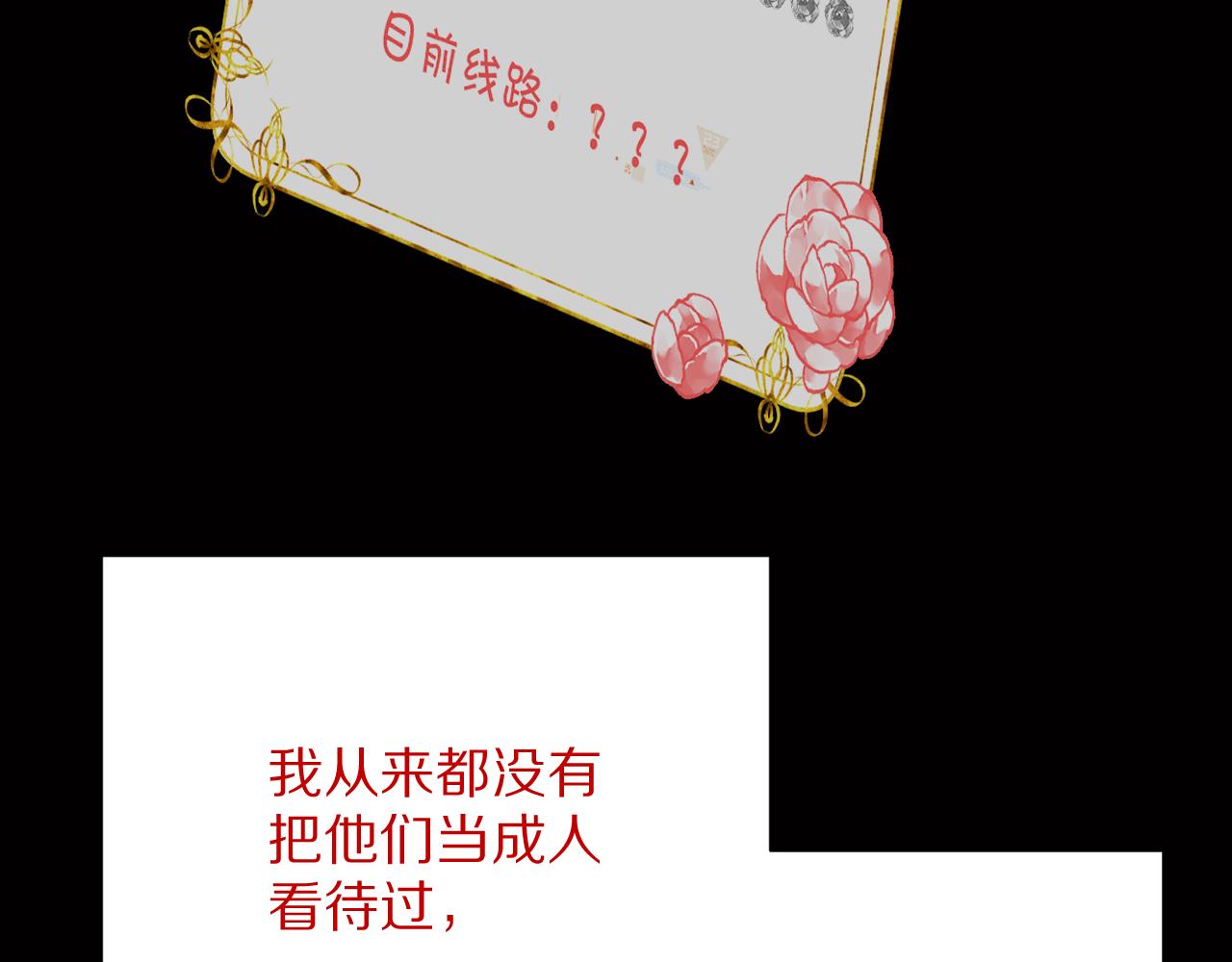 第36话 破碎2