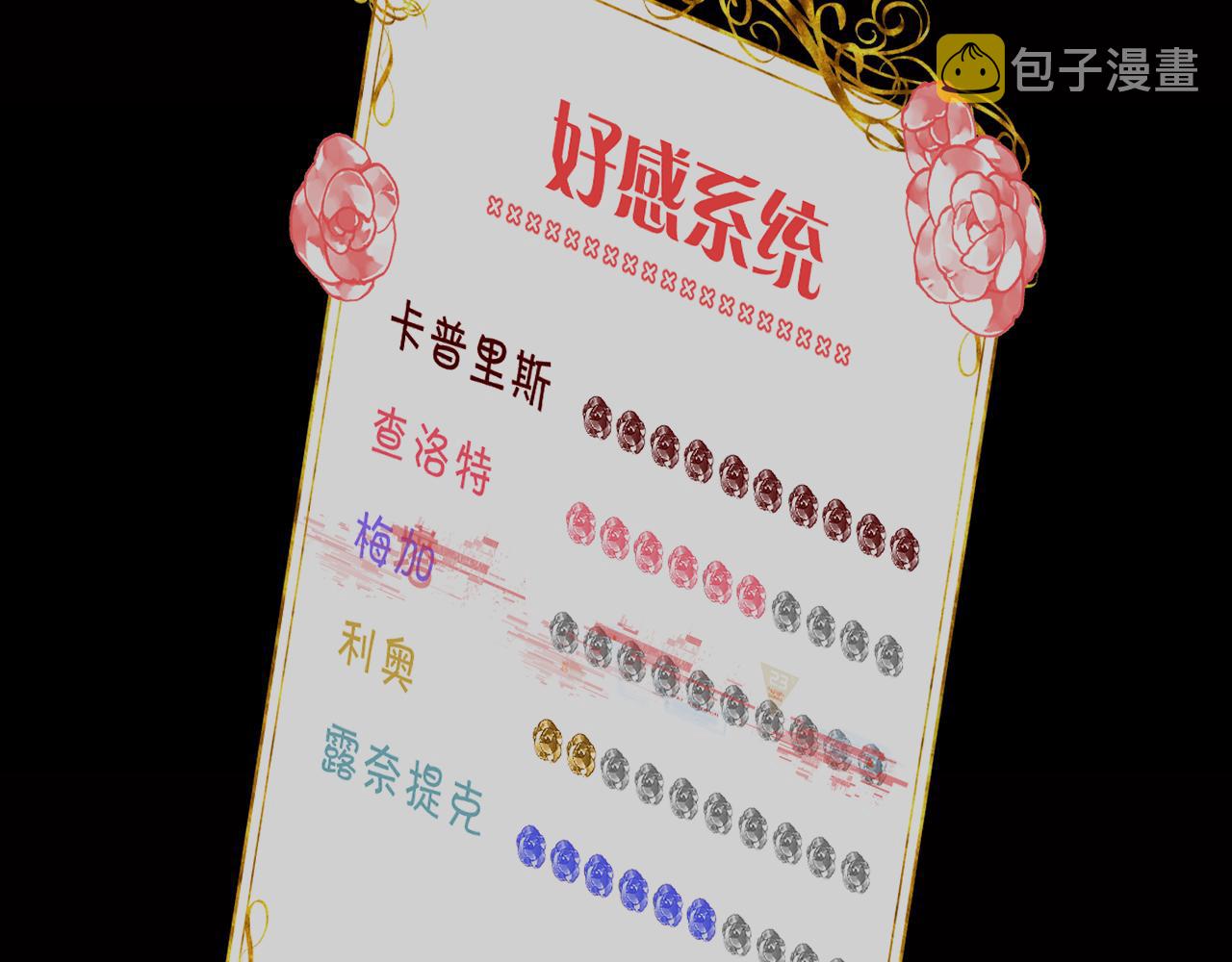 第36话 破碎1
