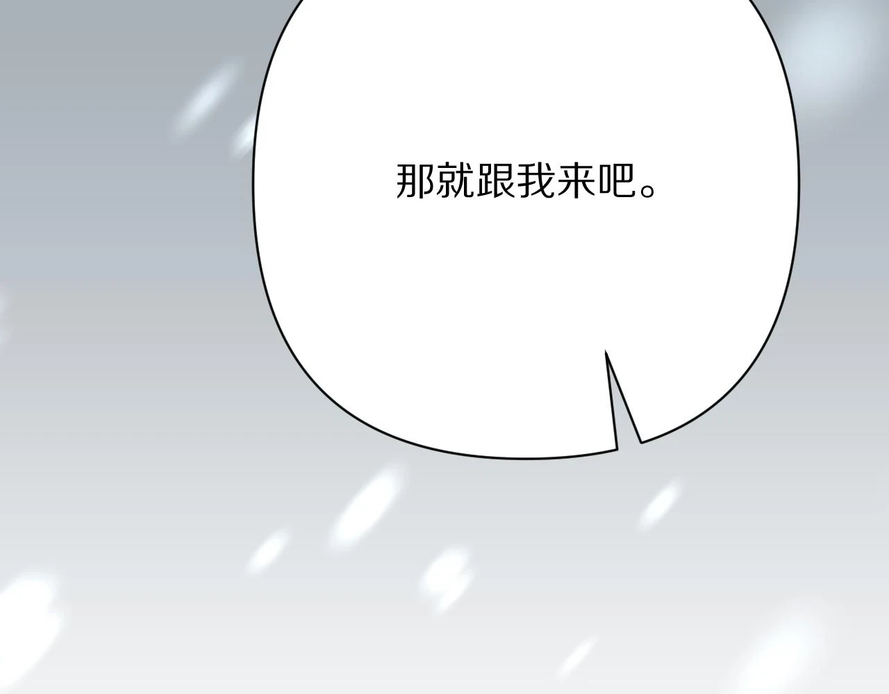 第46话 倾诉之雪1