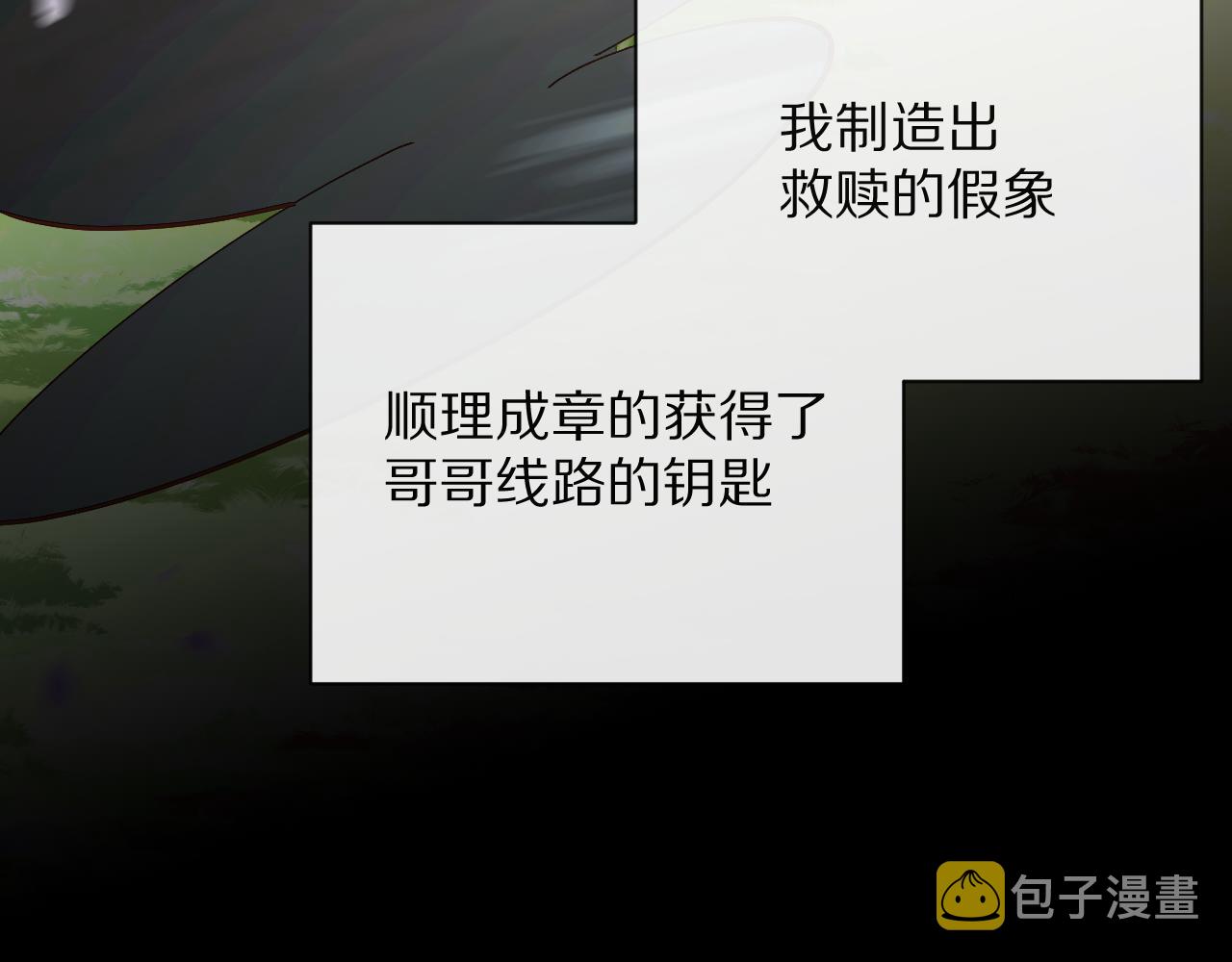 第12话 三角关系？！4