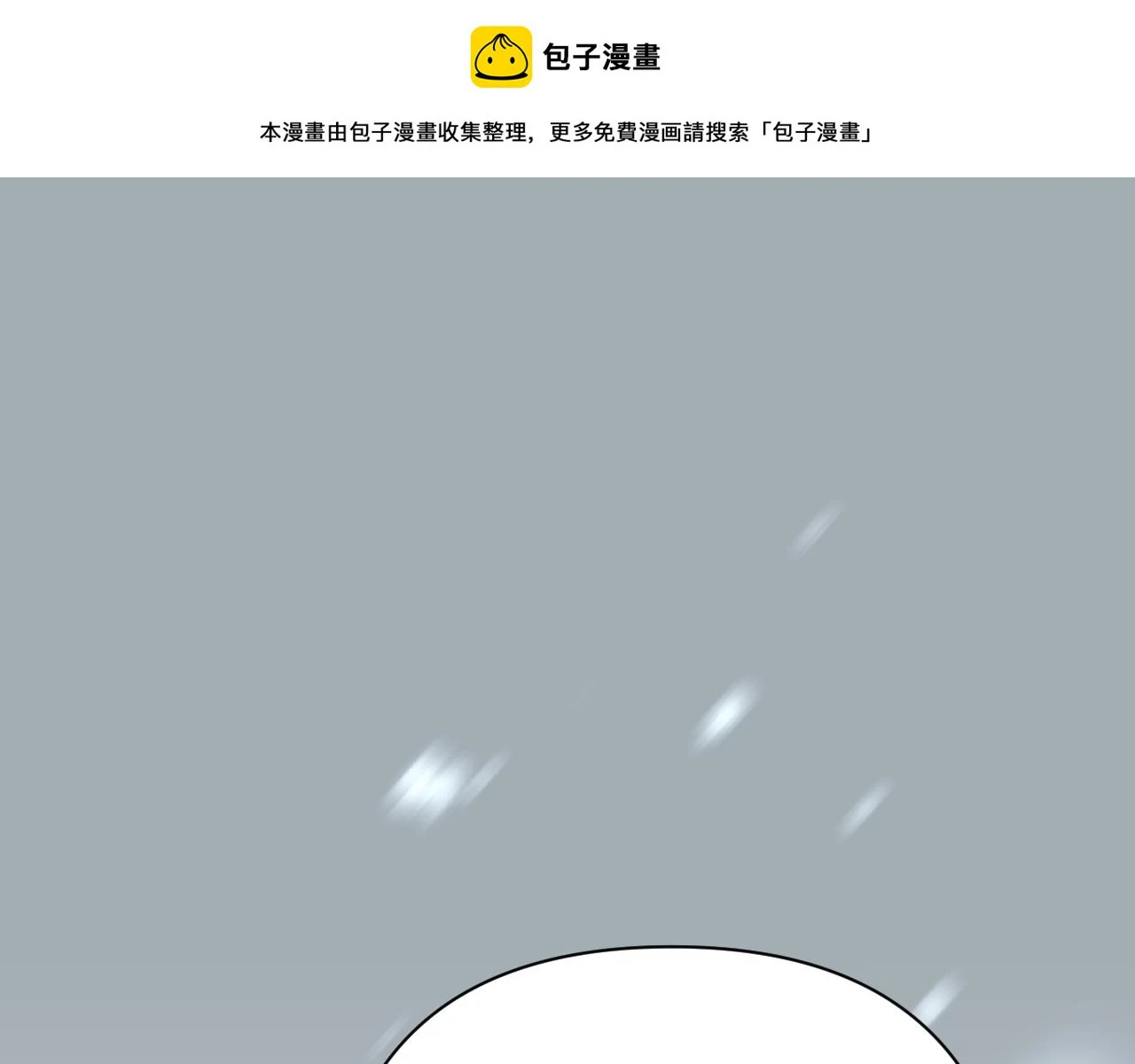 第46话 倾诉之雪0
