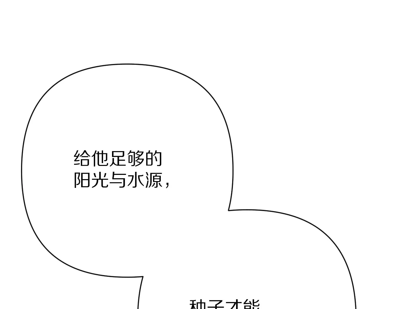 第81话 孤独之种（上）3