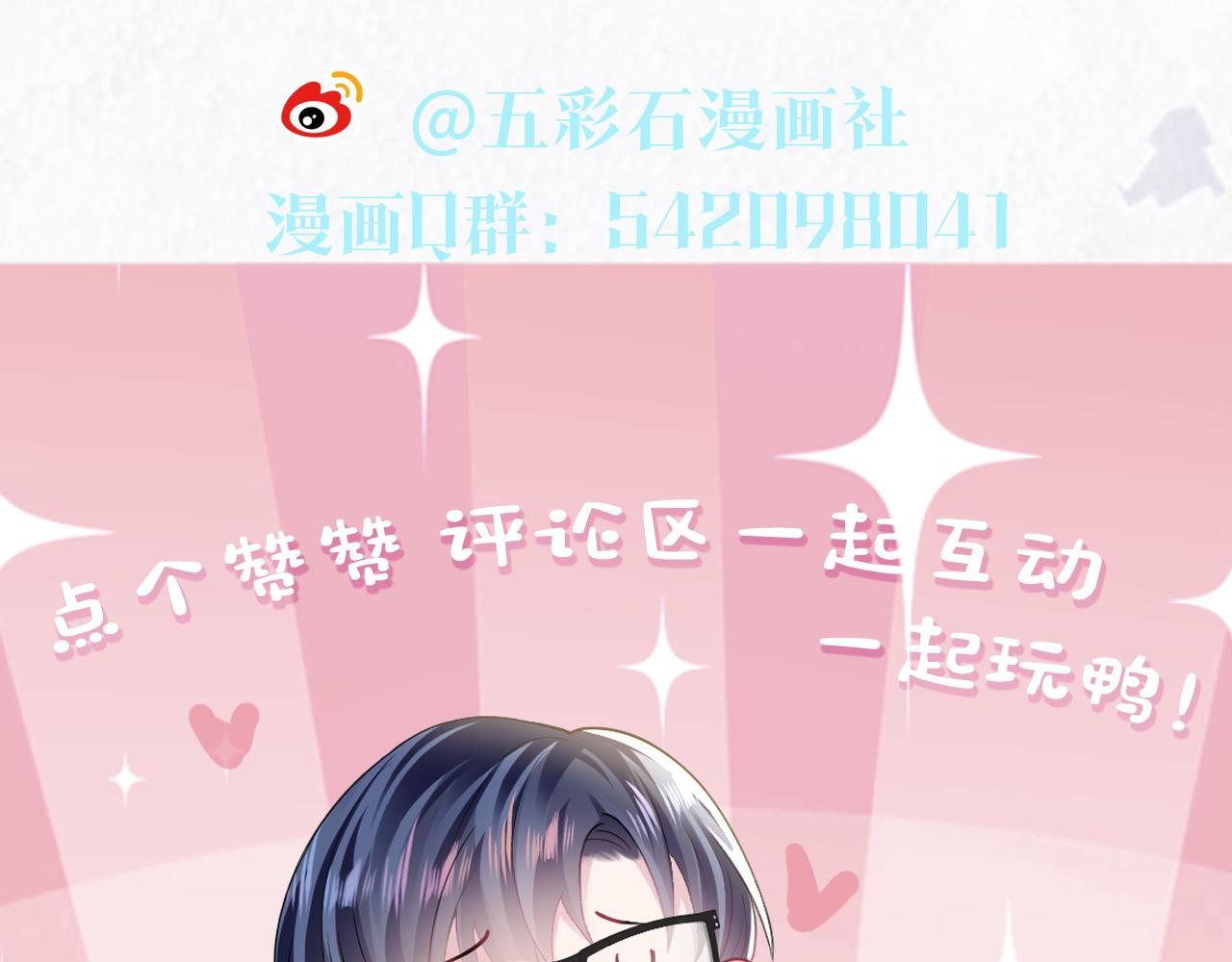 第127话 绿茶清香味草莓奶糖4