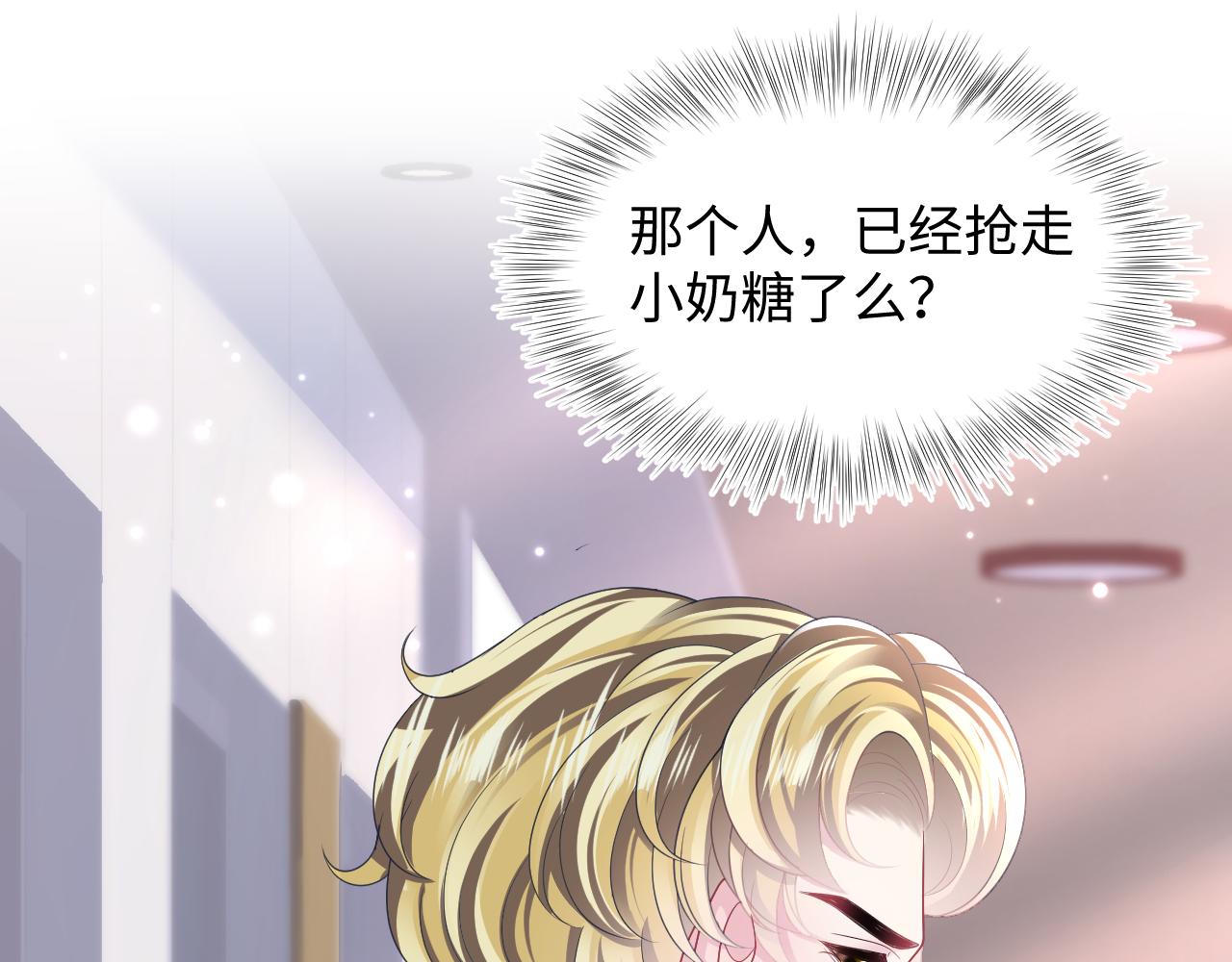 第128话 陌生alpha的告白？2