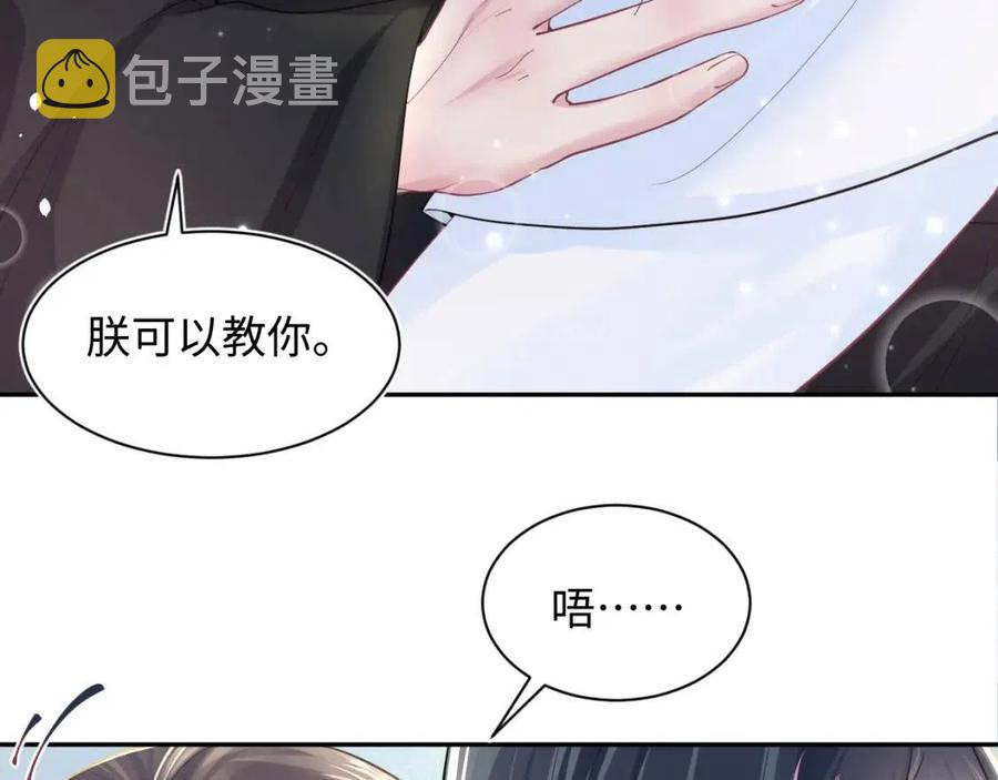 第52话 陛下的专属“小太医”3