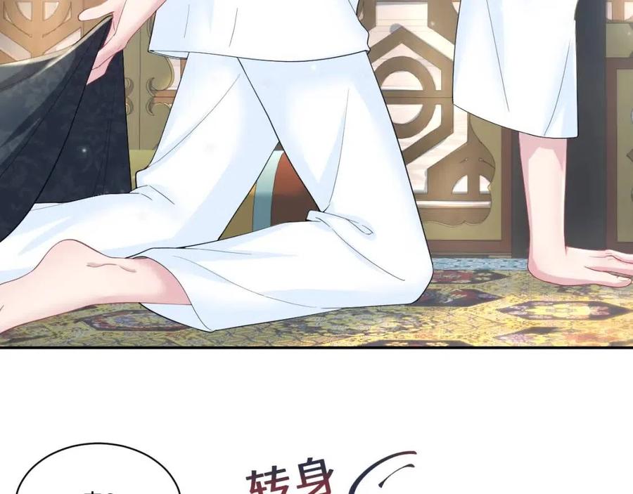 第53话 不理朕？那就亲一亲0