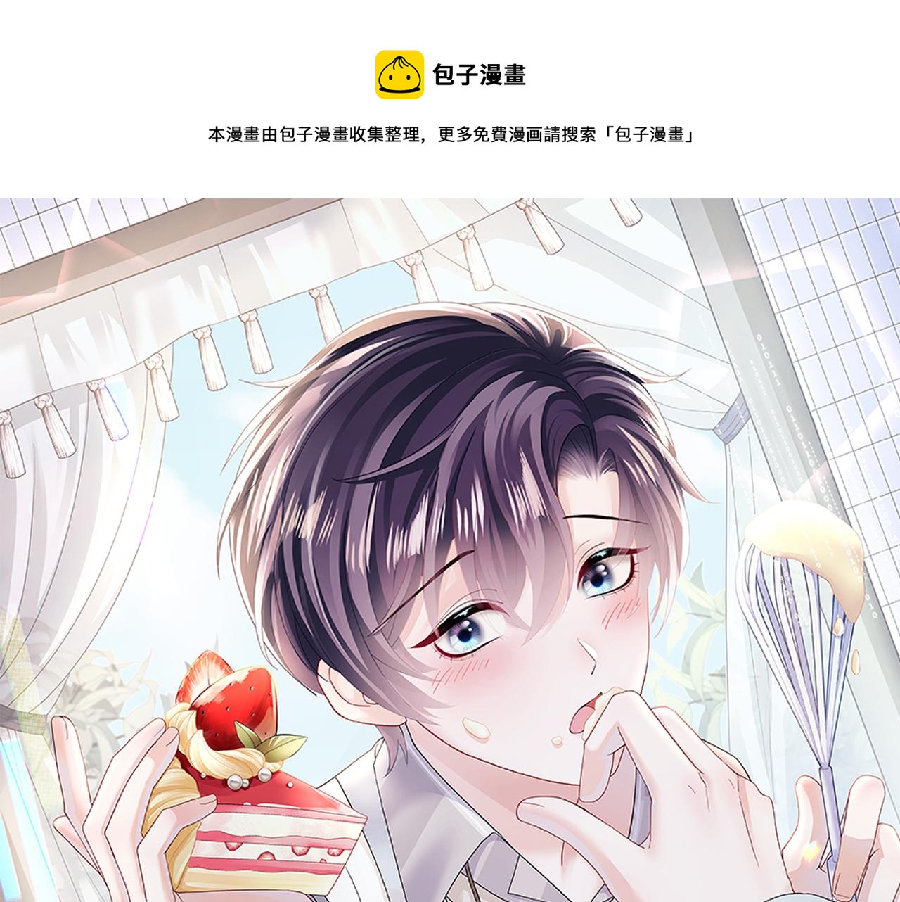 第143话 挑逗作精绿茶0