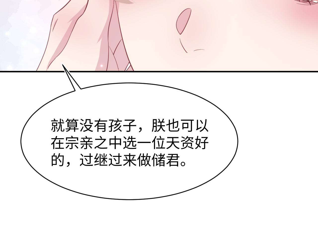 第62话 怀孕乌龙？！0