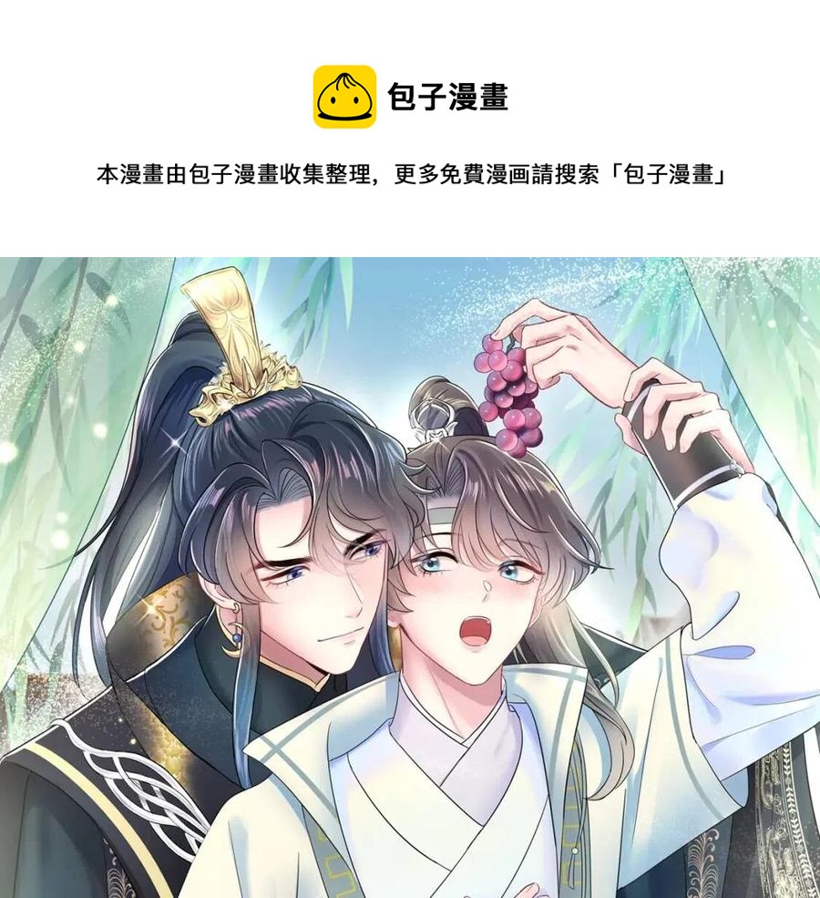 第32话 被伤害了求心疼~0