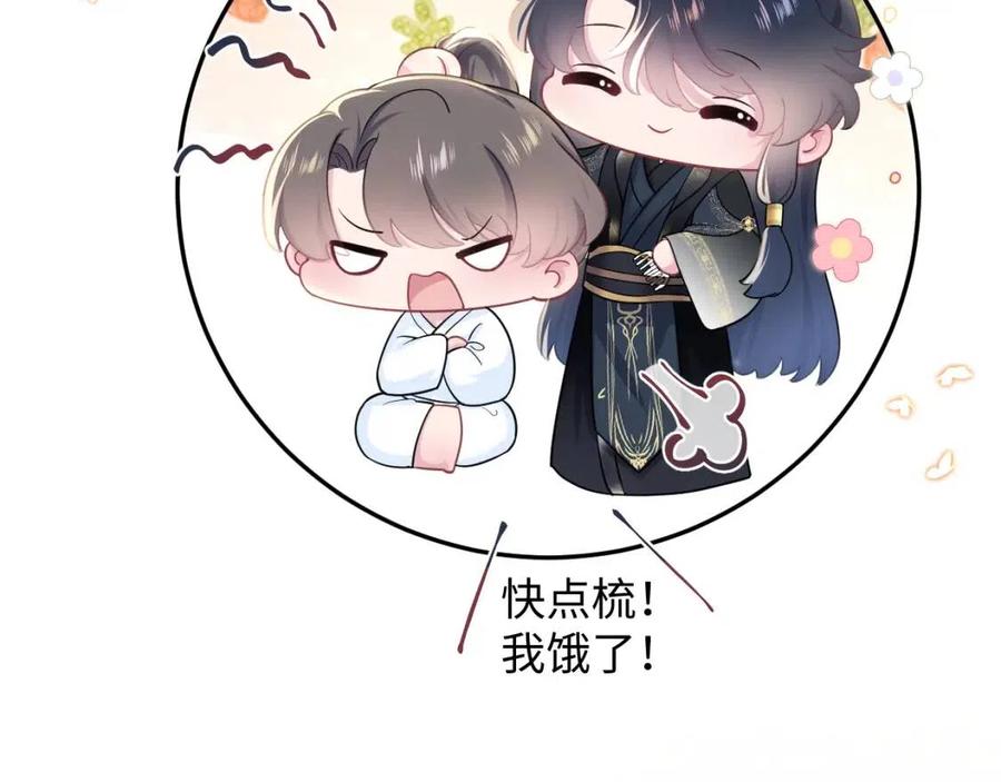 第53话 不理朕？那就亲一亲4