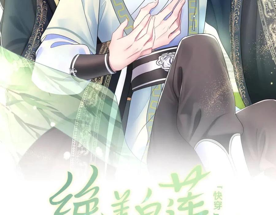 第52话 陛下的专属“小太医”1