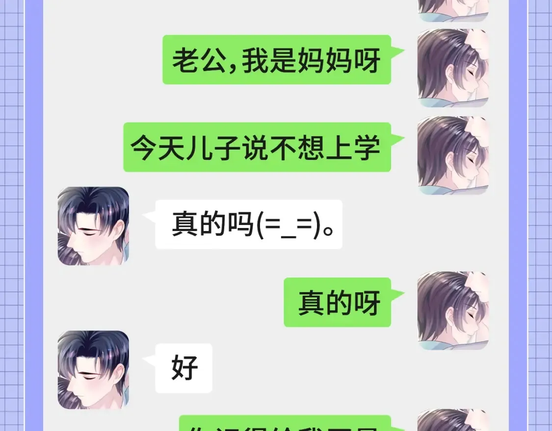 第48期 搞点事：捡手机文学之ABO世界番外篇3