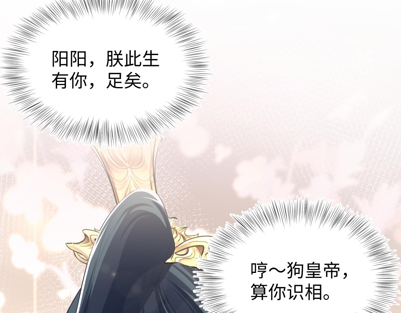 第62话 怀孕乌龙？！4