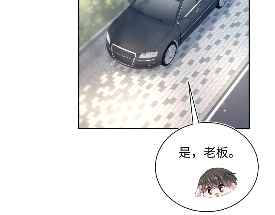 第253话 整顿霸总人人有责2